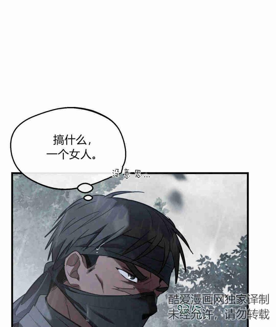 无影之夜漫画,第27话119图