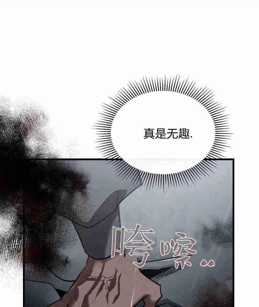 无影之夜漫画,第27话130图