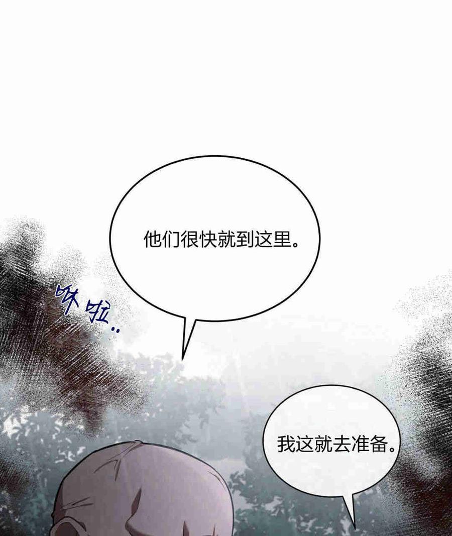 无影之夜漫画,第27话18图