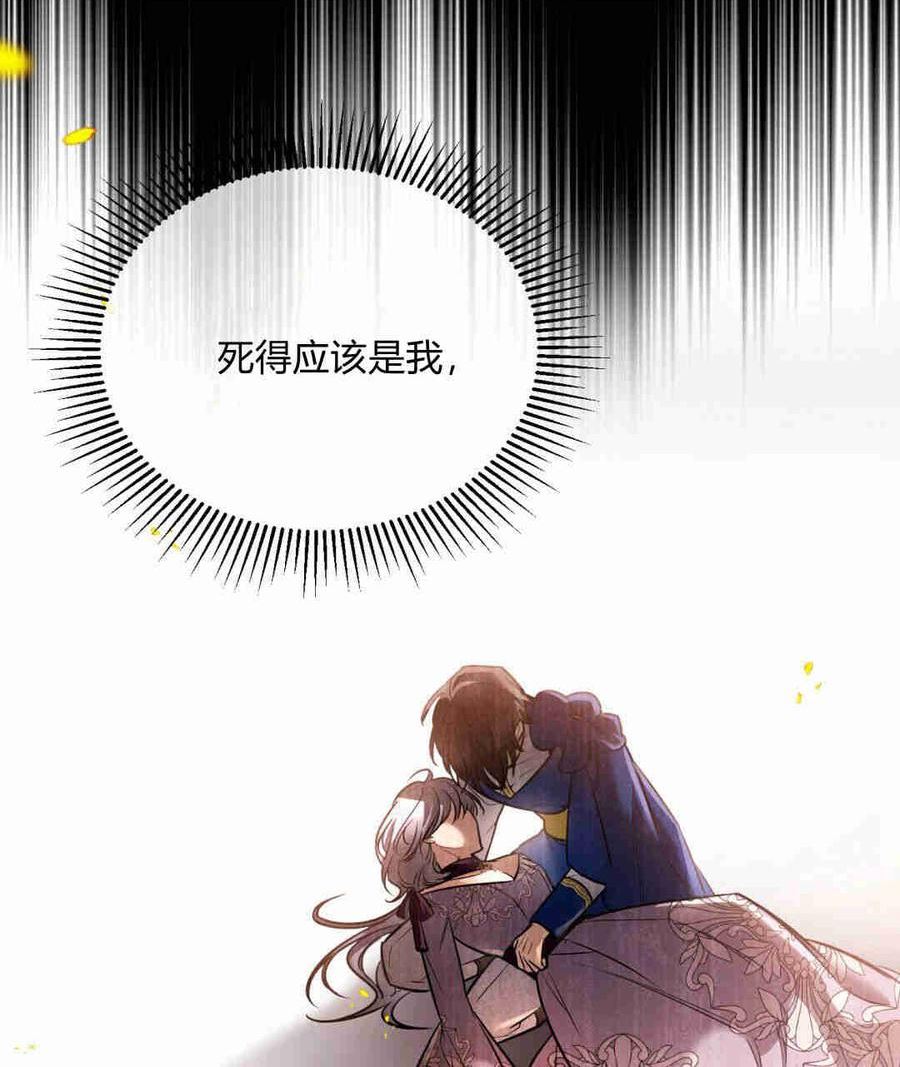 无影之夜漫画,第27话40图