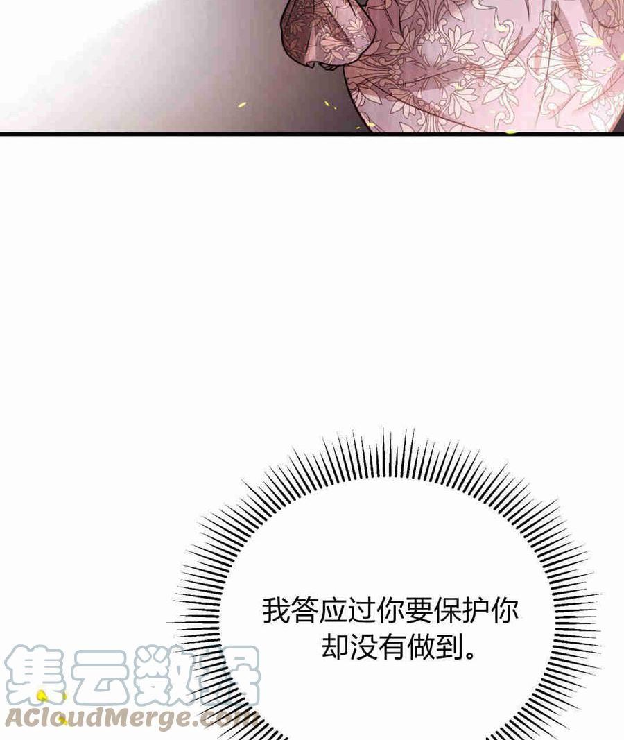 无影之夜漫画,第27话41图