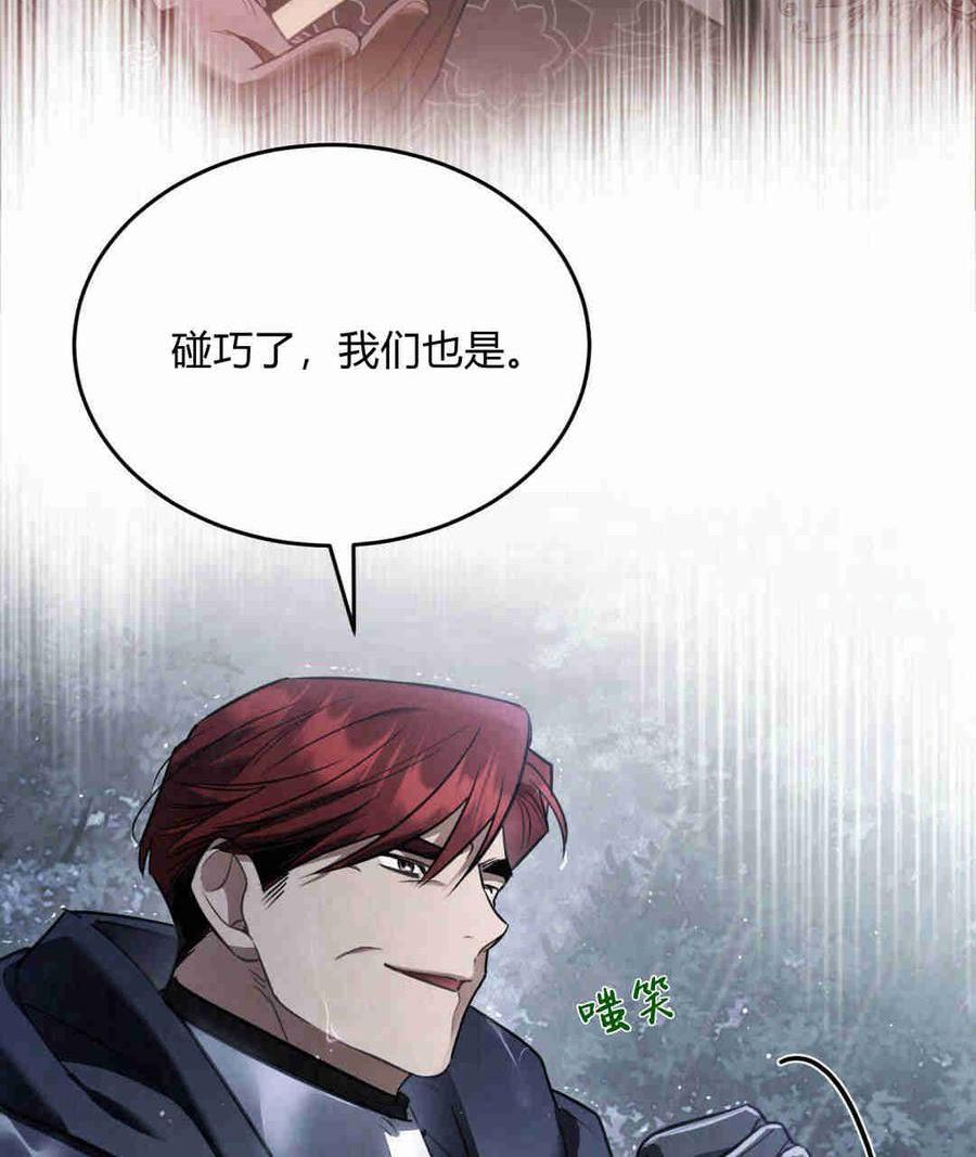 无影之夜漫画,第27话64图