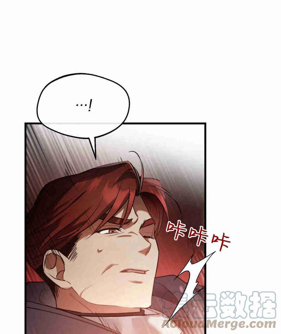 无影之夜漫画,第27话73图