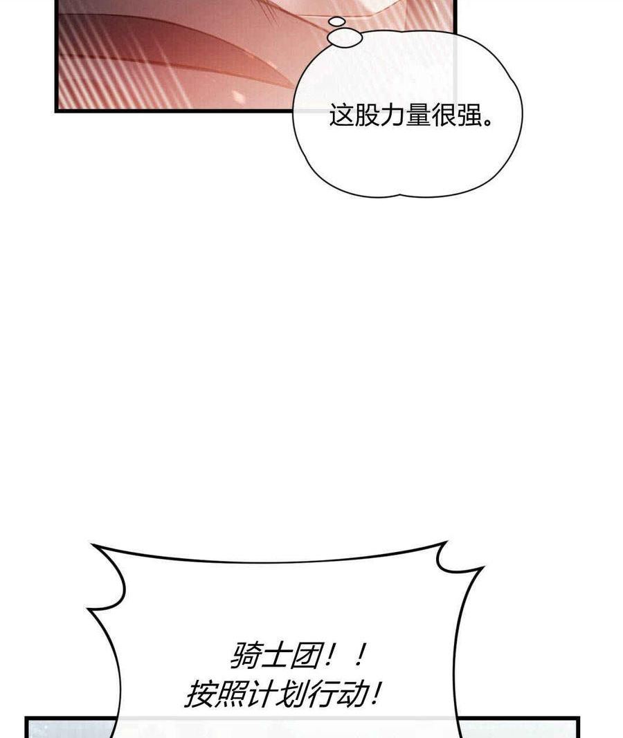 无影之夜漫画,第27话74图