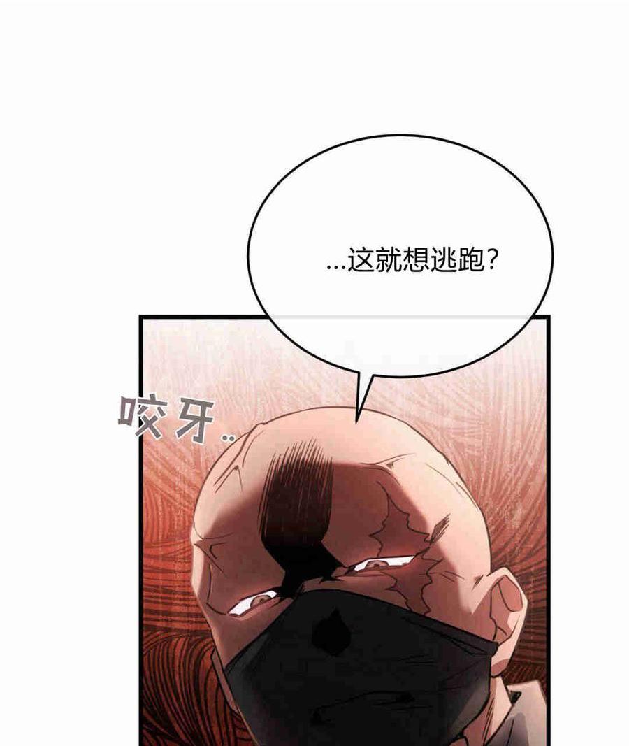 无影之夜漫画,第27话91图