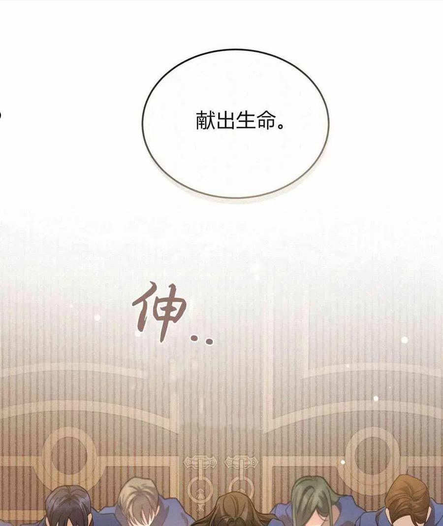 无影之夜漫画,第19话100图