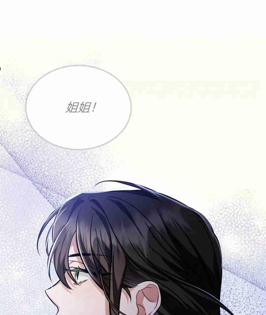 无影之夜漫画,第19话111图