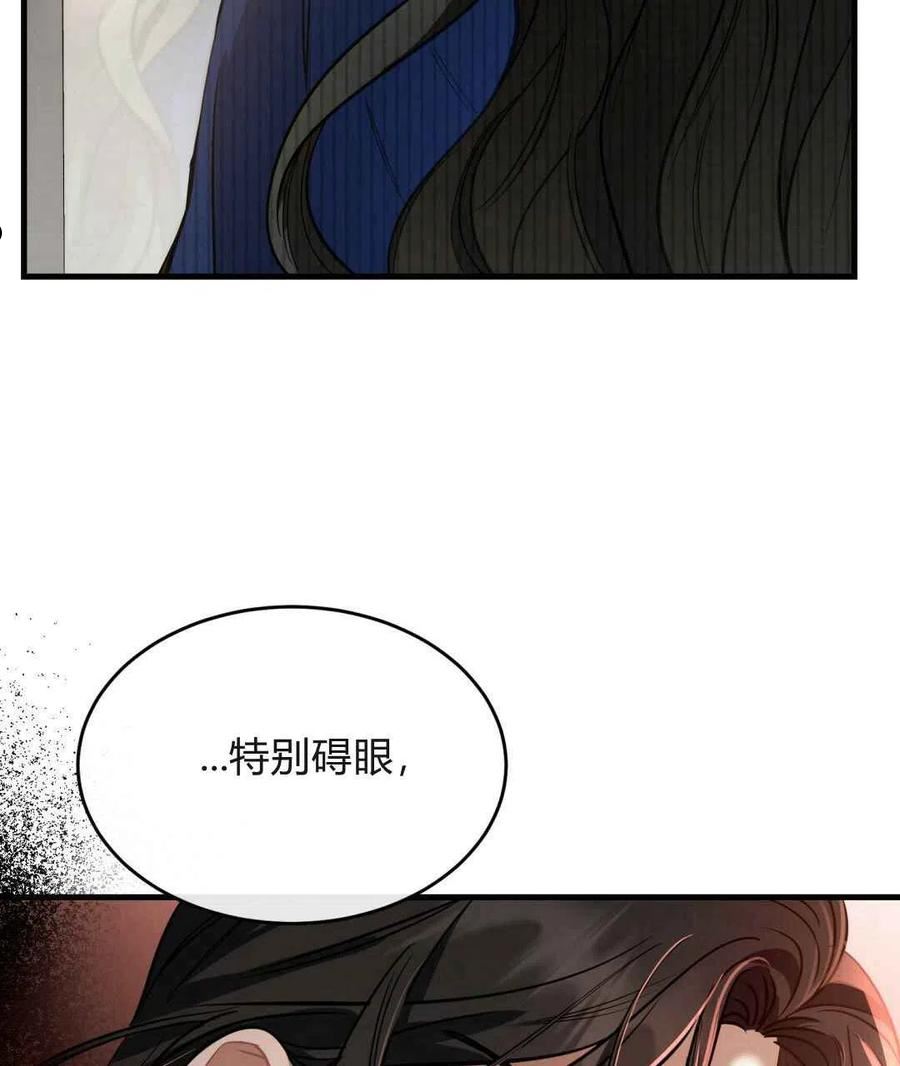 无影之夜漫画,第19话130图