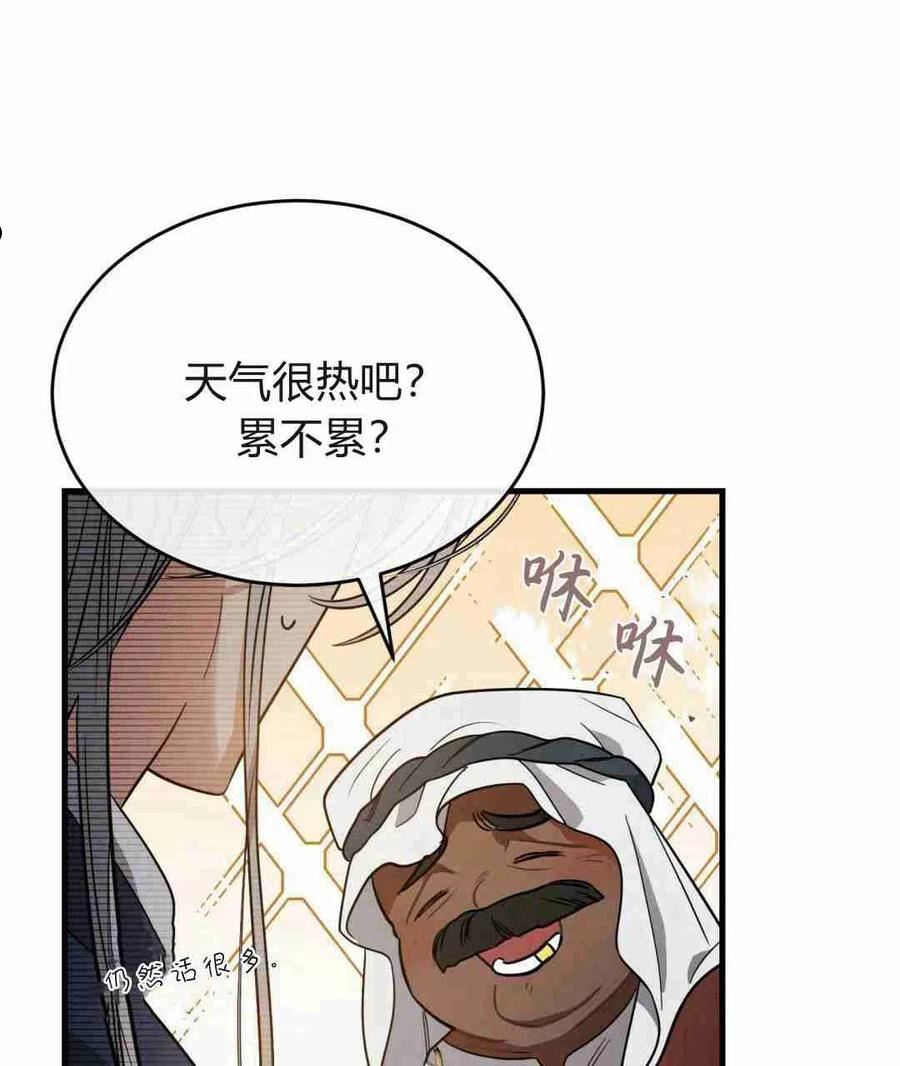 无影之夜漫画,第19话19图