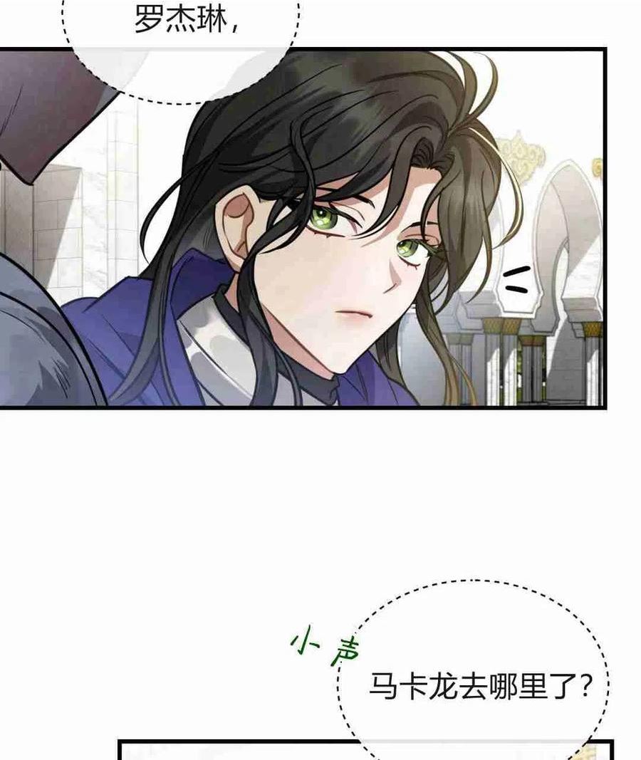 无影之夜漫画,第19话26图