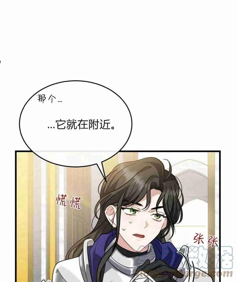 无影之夜漫画,第19话29图