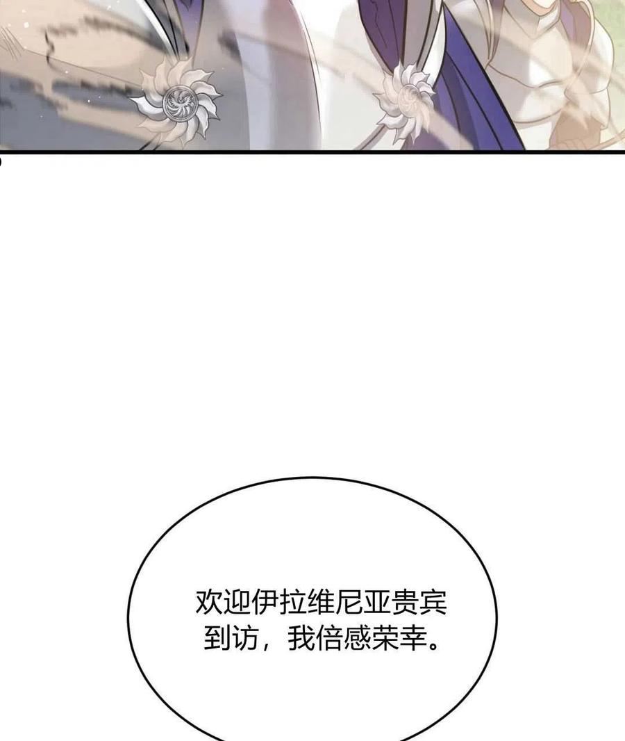 无影之夜漫画,第19话3图