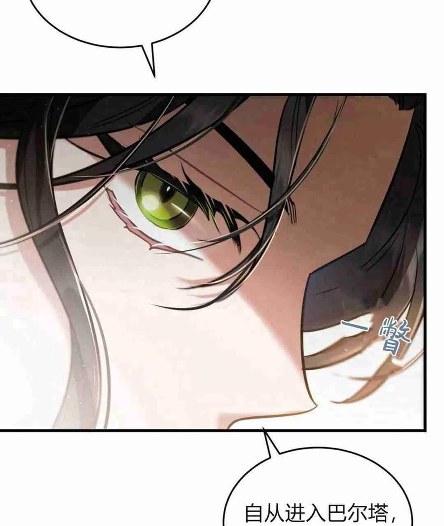 无影之夜漫画,第19话34图