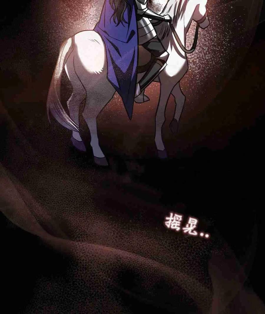 无影之夜漫画,第19话38图