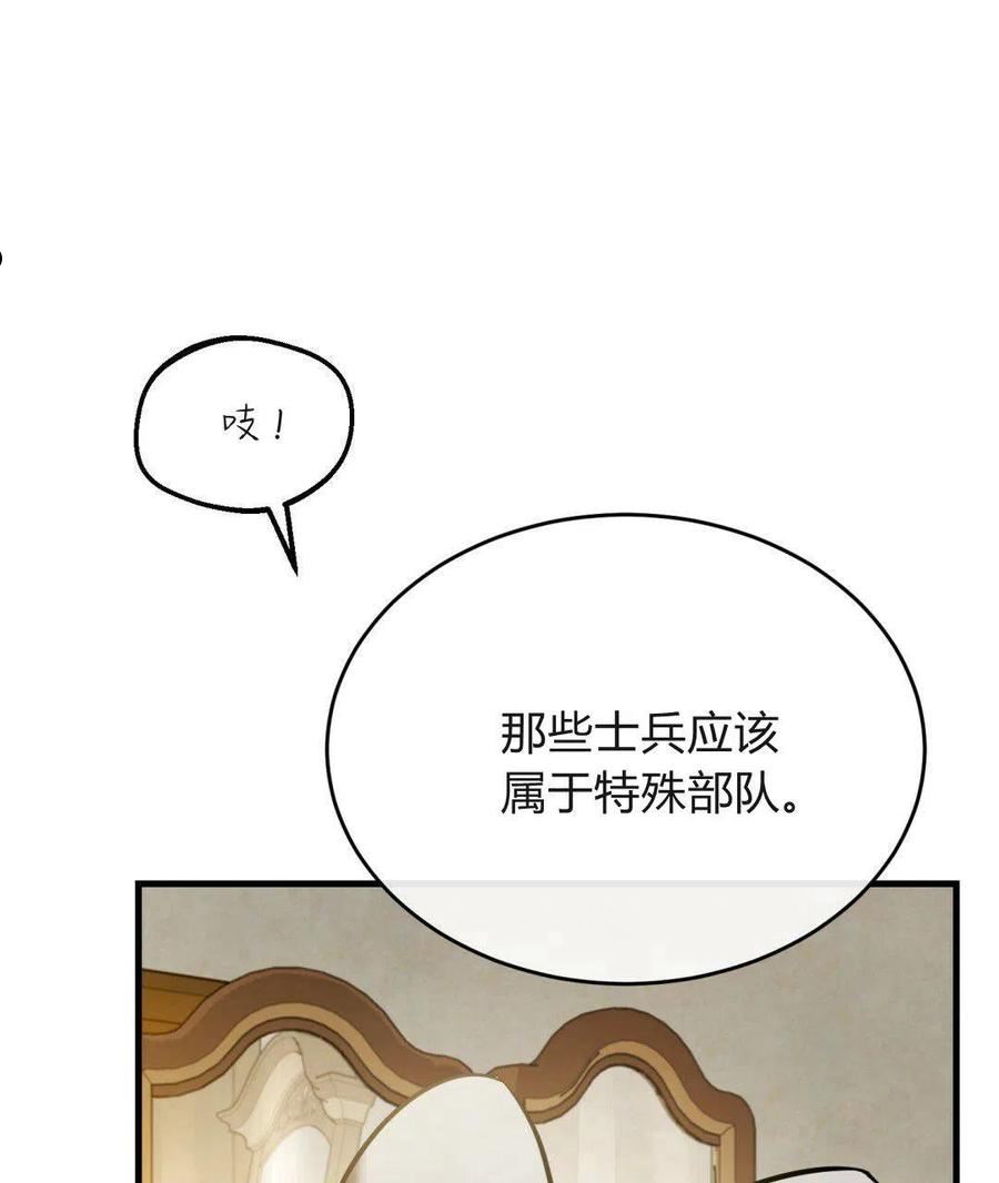 无影之夜漫画,第19话55图