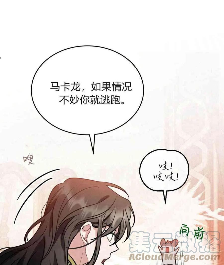 无影之夜漫画,第19话57图