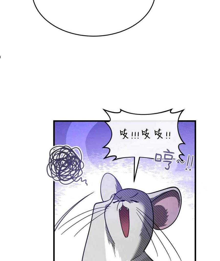 无影之夜漫画,第19话59图