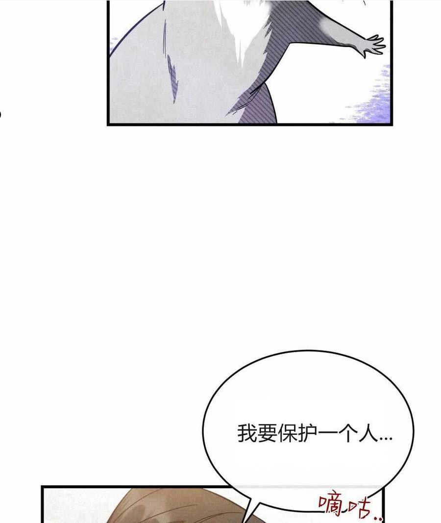 无影之夜漫画,第19话60图