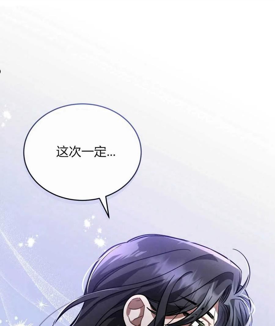 无影之夜漫画,第19话62图