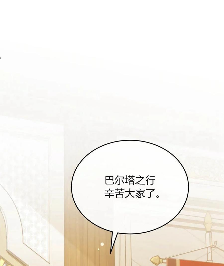 无影之夜漫画,第19话72图