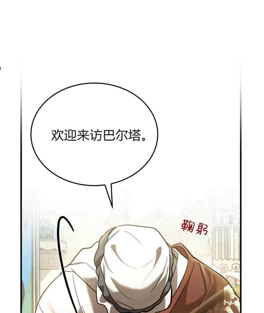 无影之夜漫画,第19话8图