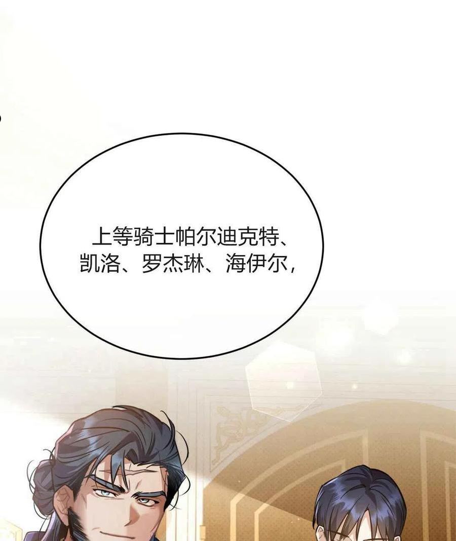 无影之夜漫画,第19话84图