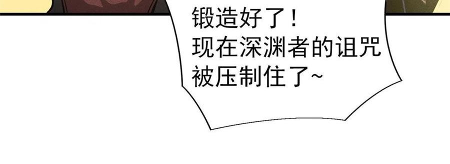 重生之最强剑神第二部漫画,20 黑龙王的诅咒30图