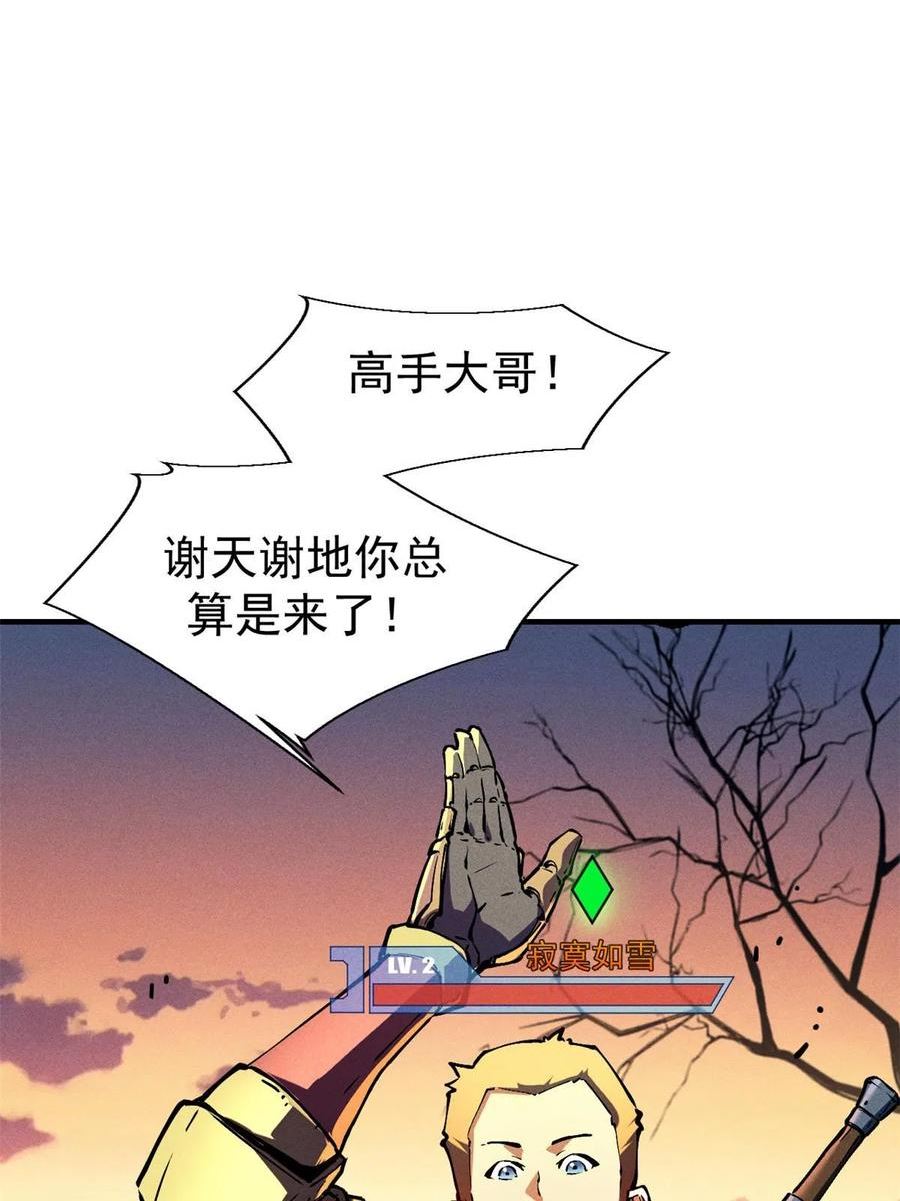 重生之最强剑神第二部漫画,20 黑龙王的诅咒42图