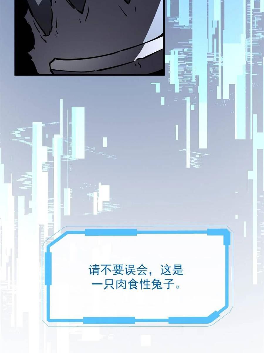 重生之最强剑神第二部漫画,23 绕过小怪，直接打BOSS36图