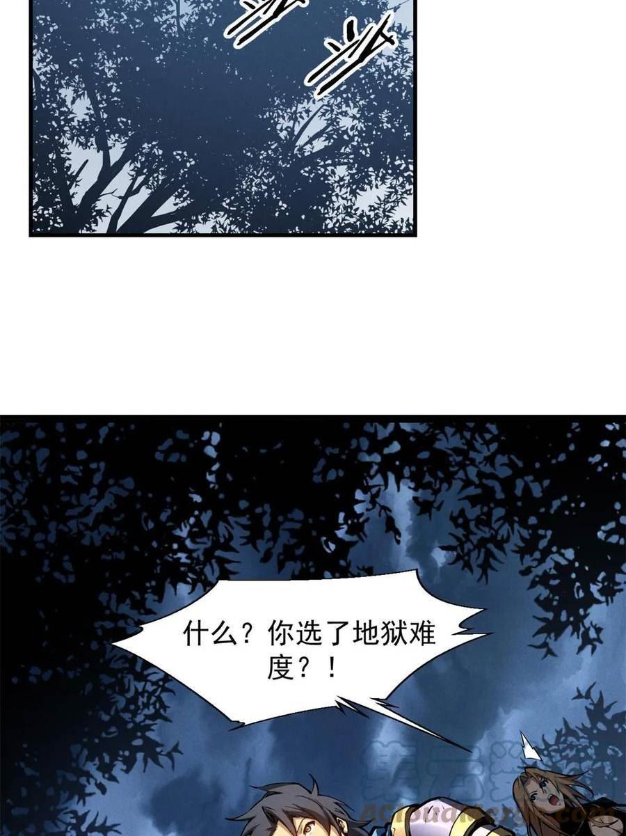 重生之最强剑神第二部漫画,23 绕过小怪，直接打BOSS4图