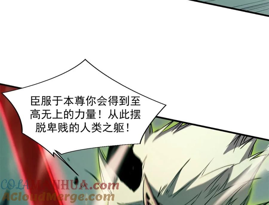 重生之最强剑神石峰漫画,37 驱魔仪式125图