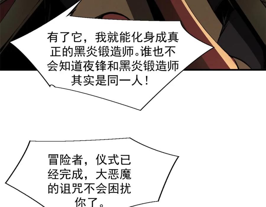 重生之最强剑神笔趣阁无弹窗漫画,38 武林盟的覆灭11图