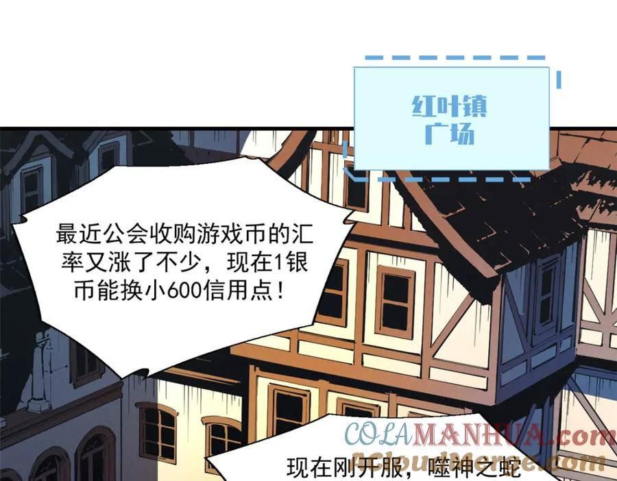 重生之最强剑神笔趣阁无弹窗漫画,38 武林盟的覆灭21图