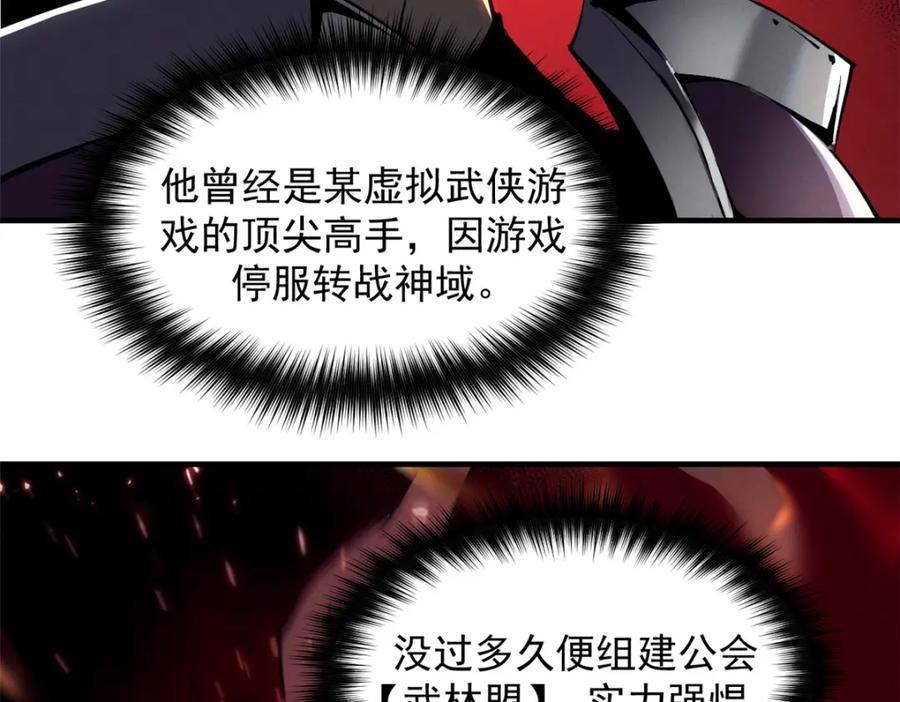 重生之最强剑神笔趣阁无弹窗漫画,38 武林盟的覆灭32图