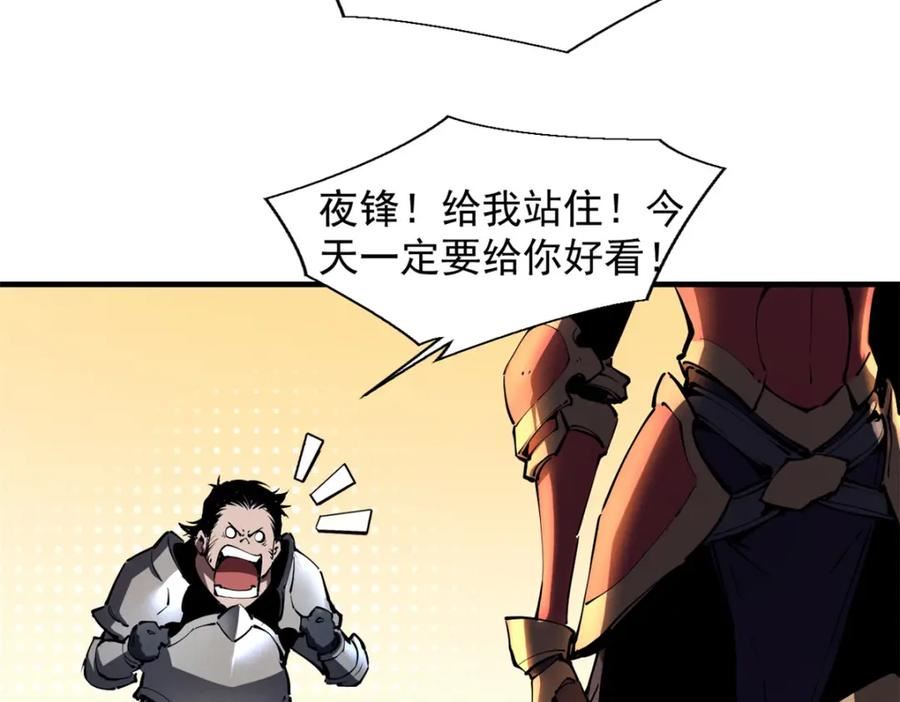 重生之最强剑神笔趣阁无弹窗漫画,38 武林盟的覆灭38图