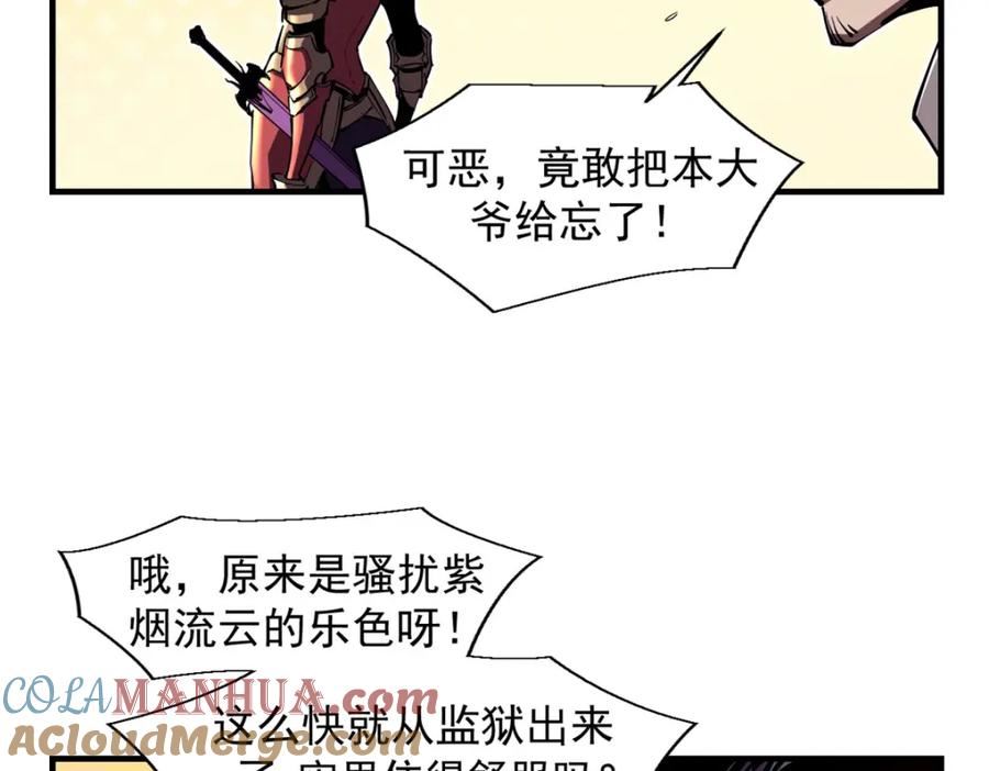 重生之最强剑神笔趣阁无弹窗漫画,38 武林盟的覆灭41图