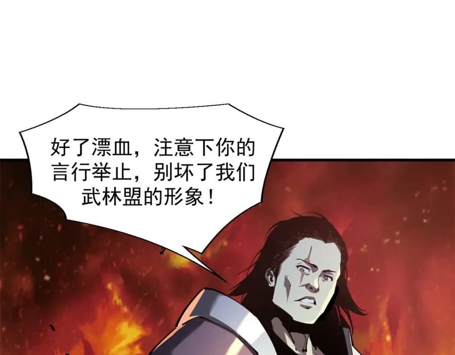 重生之最强剑神笔趣阁无弹窗漫画,38 武林盟的覆灭43图