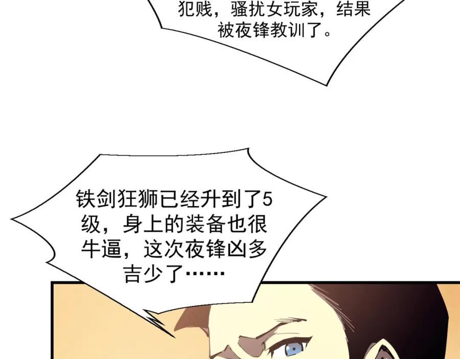 重生之最强剑神笔趣阁无弹窗漫画,38 武林盟的覆灭47图