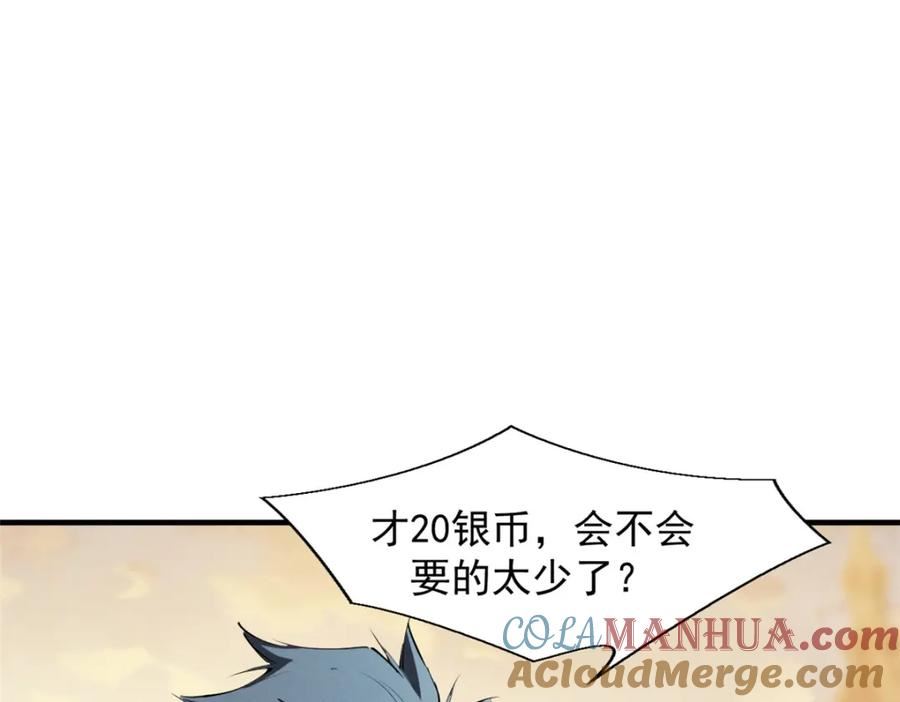 重生之最强剑神笔趣阁无弹窗漫画,38 武林盟的覆灭53图