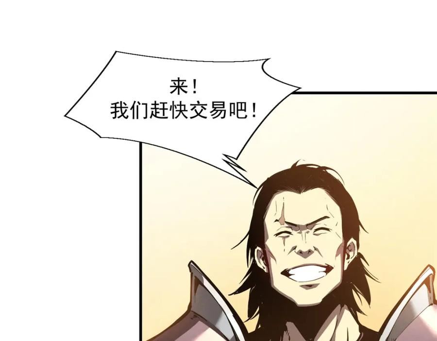 重生之最强剑神笔趣阁无弹窗漫画,38 武林盟的覆灭60图