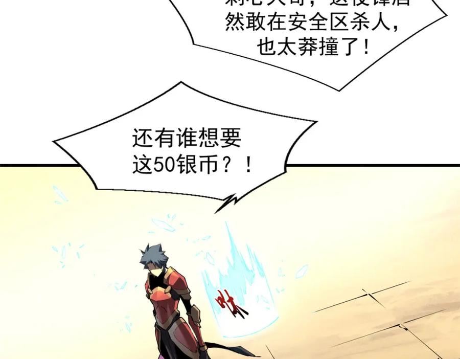 重生之最强剑神笔趣阁无弹窗漫画,38 武林盟的覆灭76图