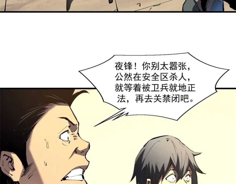 重生之最强剑神笔趣阁无弹窗漫画,38 武林盟的覆灭78图