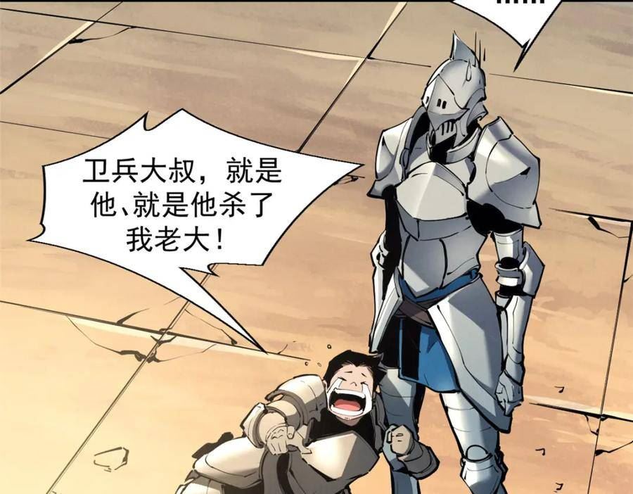 重生之最强剑神笔趣阁无弹窗漫画,38 武林盟的覆灭84图