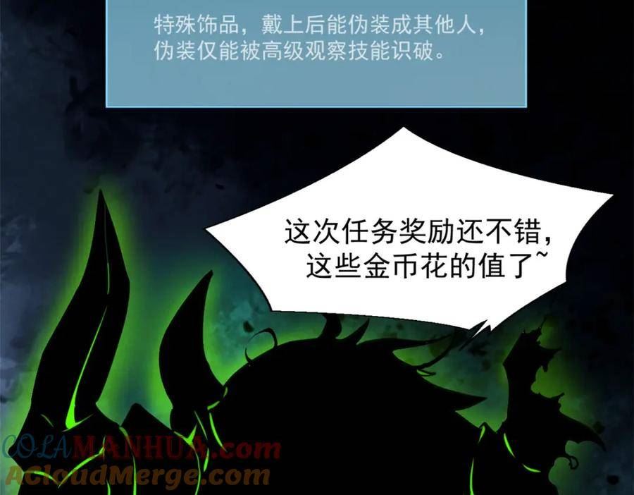 重生之最强剑神笔趣阁无弹窗漫画,38 武林盟的覆灭9图