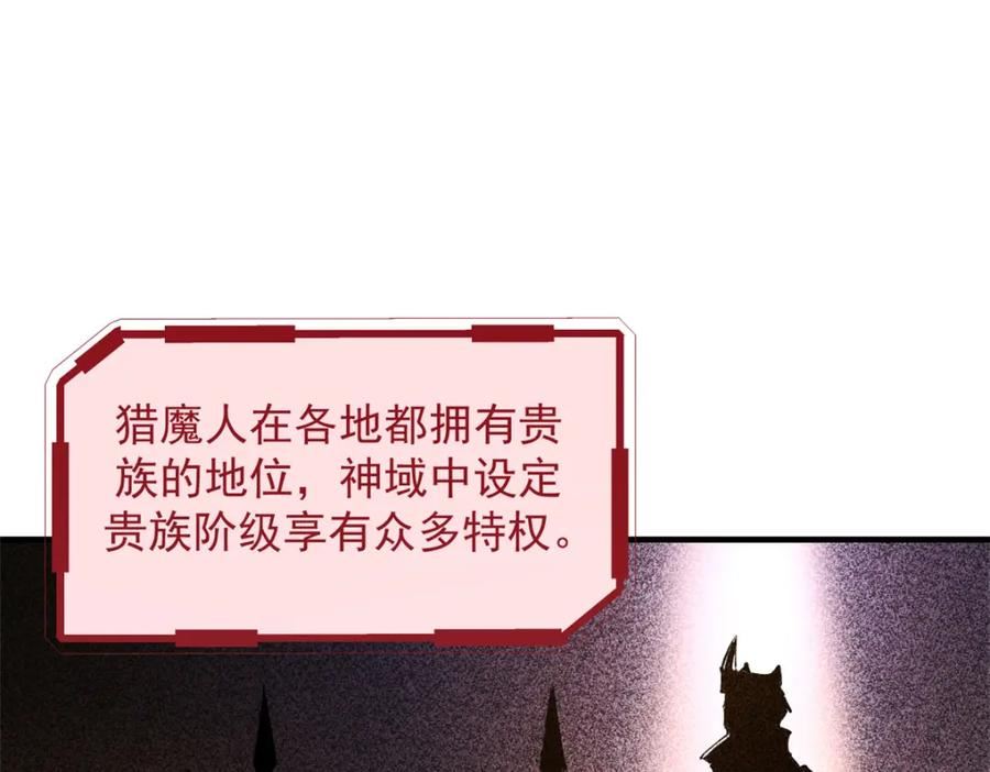 重生之最强剑神笔趣阁无弹窗漫画,38 武林盟的覆灭91图