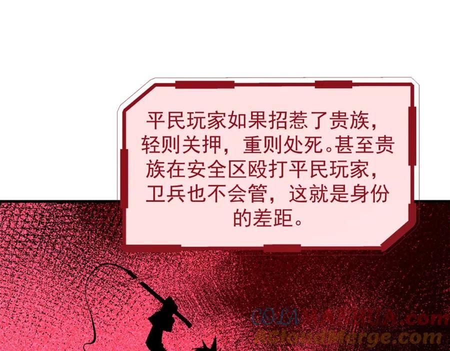 重生之最强剑神笔趣阁无弹窗漫画,38 武林盟的覆灭93图