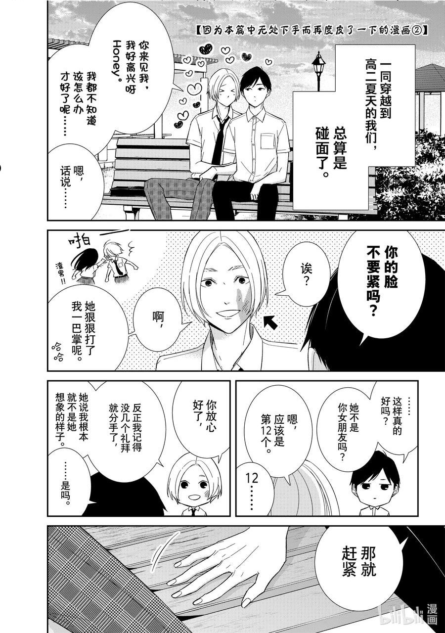 2020年韩剧危险的约定漫画,97 第97话18图