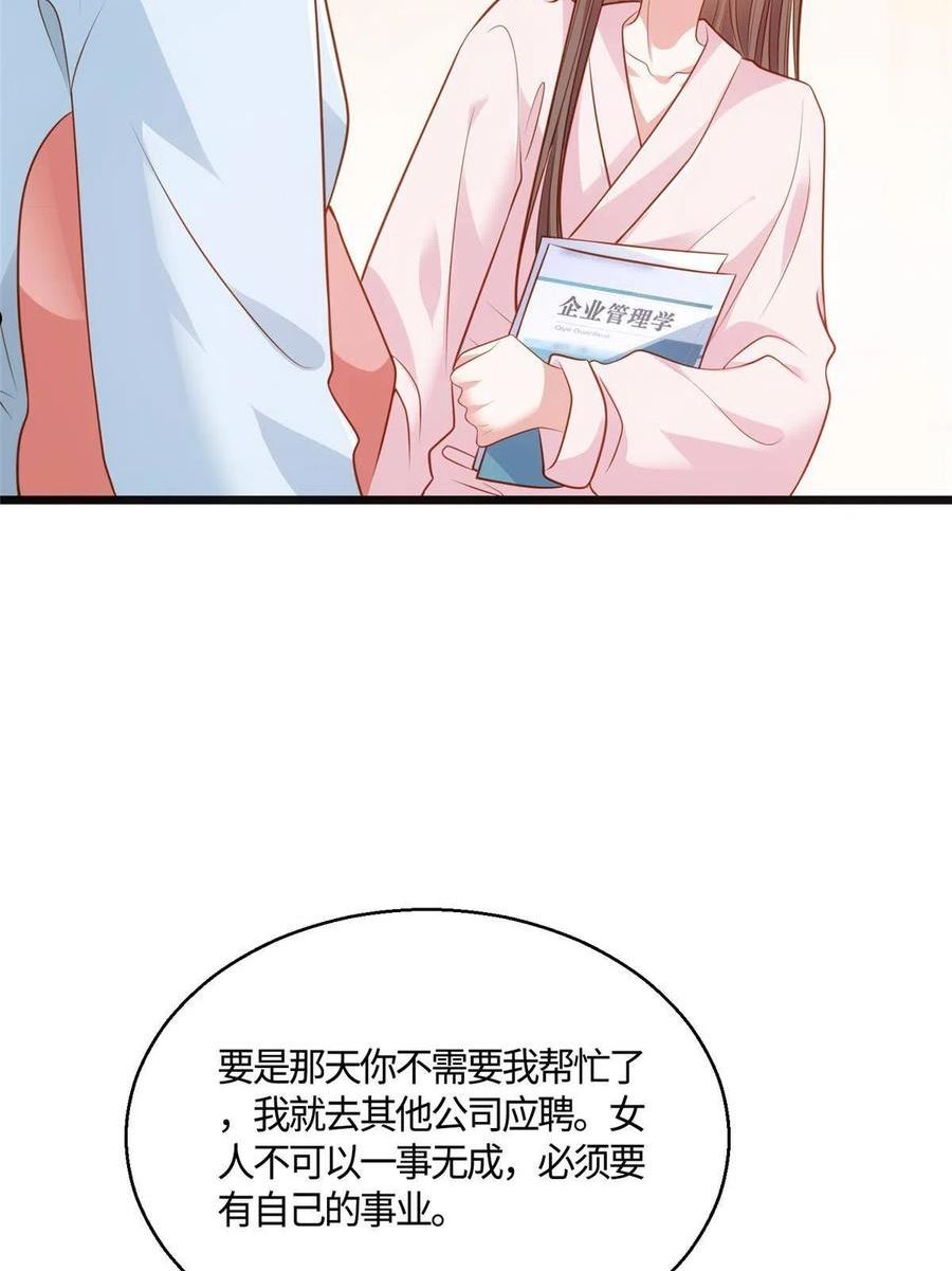 神秘枕边人：boss，借个运漫画,133 我们姐妹，好好过38图