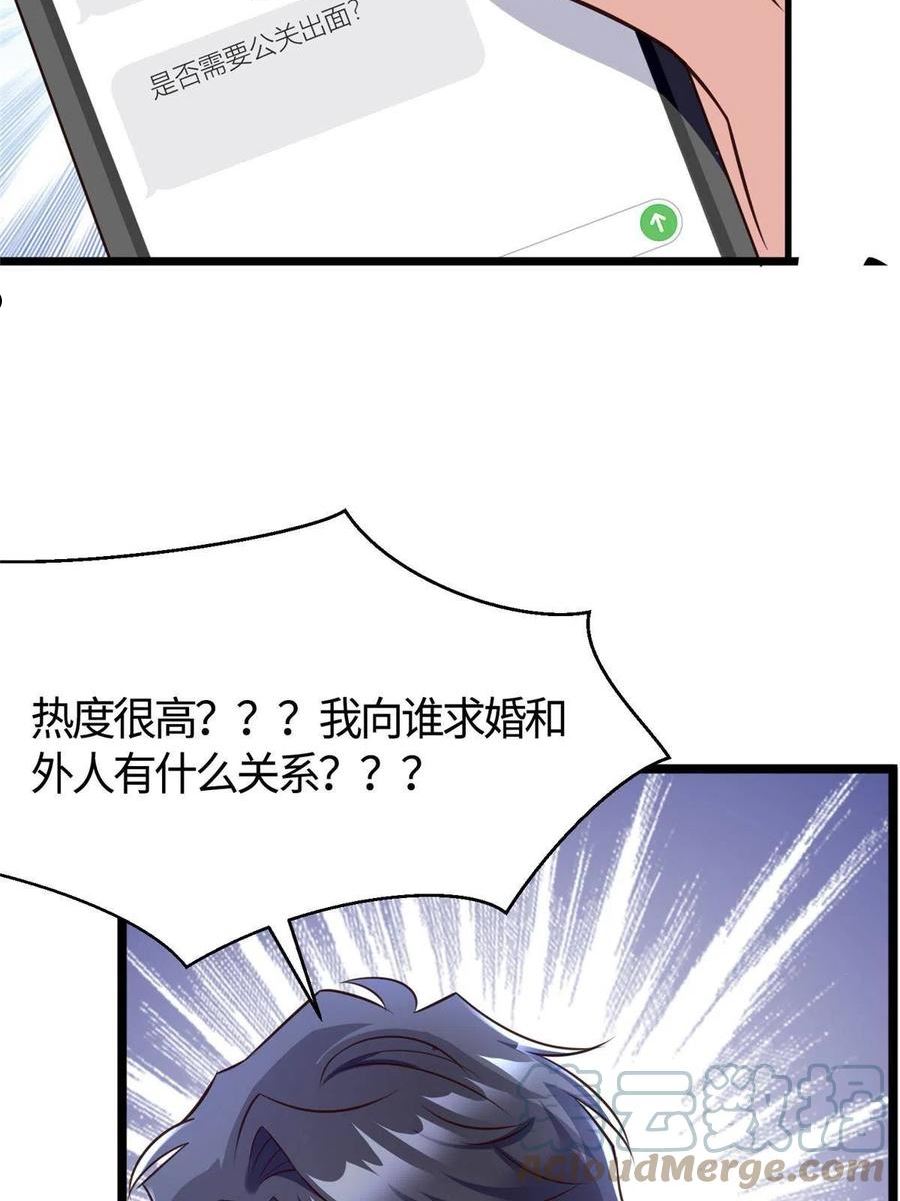 神秘枕边人：boss，借个运漫画,133 我们姐妹，好好过61图