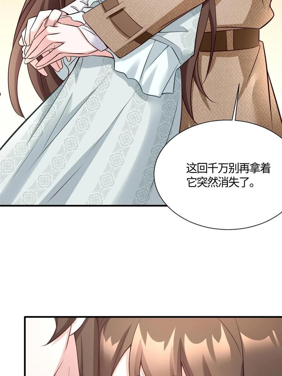 神秘枕边人：boss，借个运漫画,133 我们姐妹，好好过9图